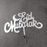 Eid Mubarak 3pcs set